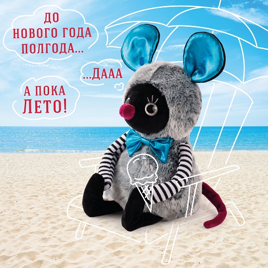 Создавайте новогоднее настроение вместе с нами